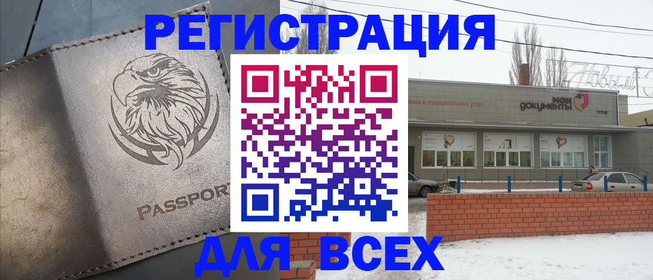 временная прописка в Оленегорске