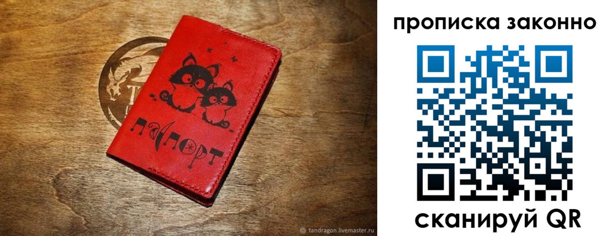 прописка паспорт в Оленегорске