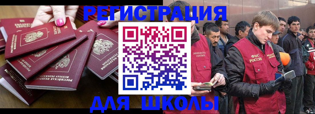 временная регистрация в квартире в Оленегорске