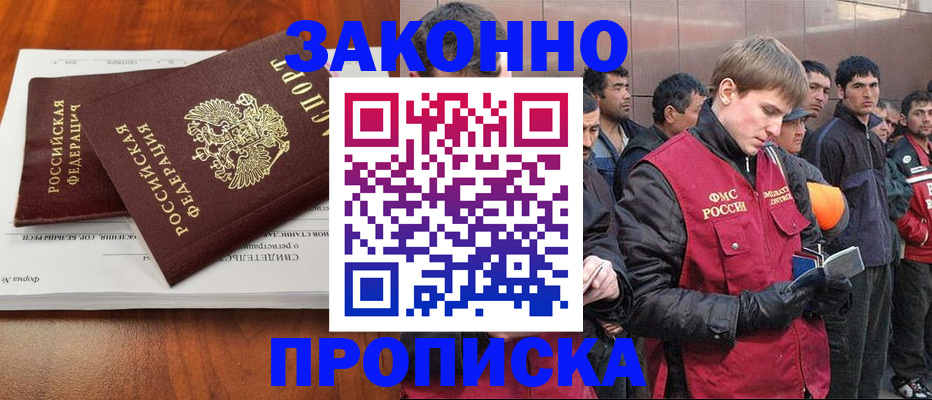 прописка от собственника в Оленегорске