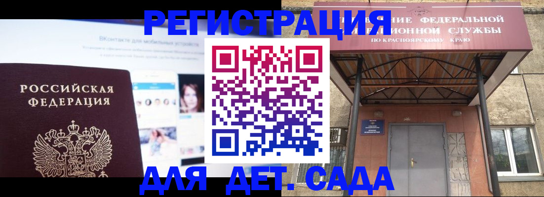 прописка в Оленегорске