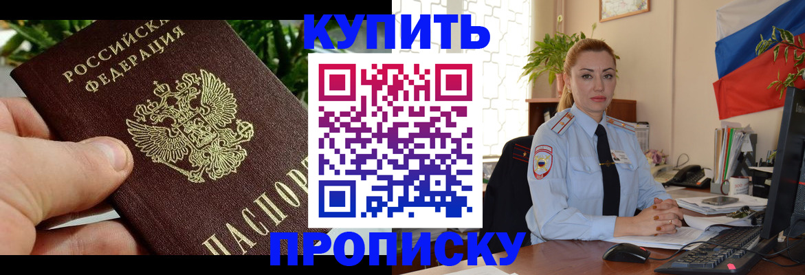 временная регистрация недорого в Оленегорске