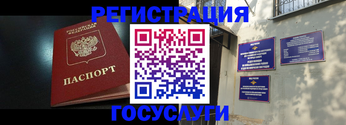 временная регистрация гарантия в Оленегорске