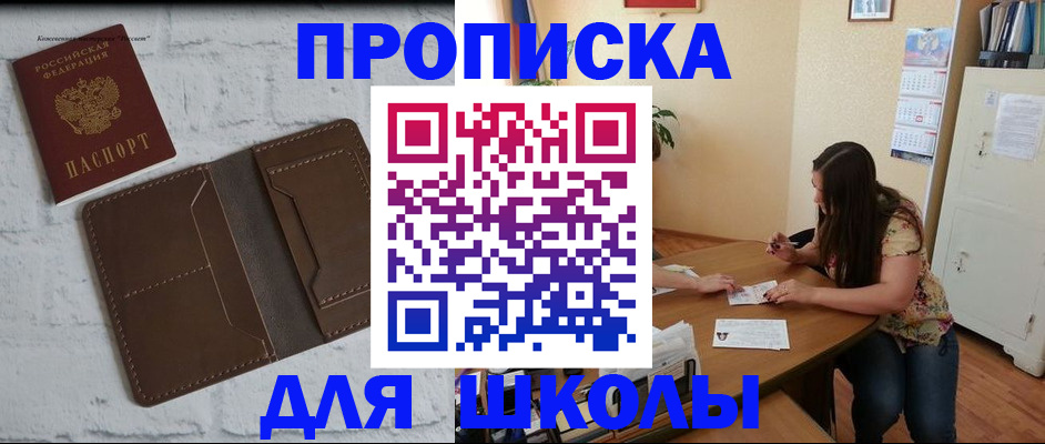 где прописаться в Оленегорске