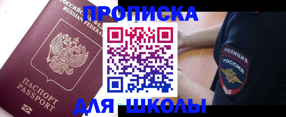 прописка штамп в Оленегорске