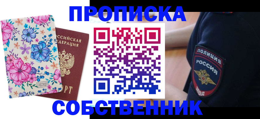 временная регистрация гарантия в Оленегорске
