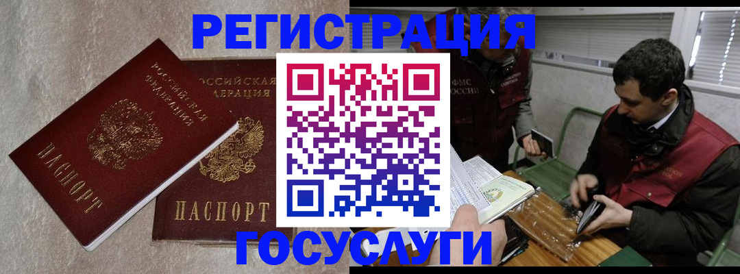 прописка ребенка в Оленегорске